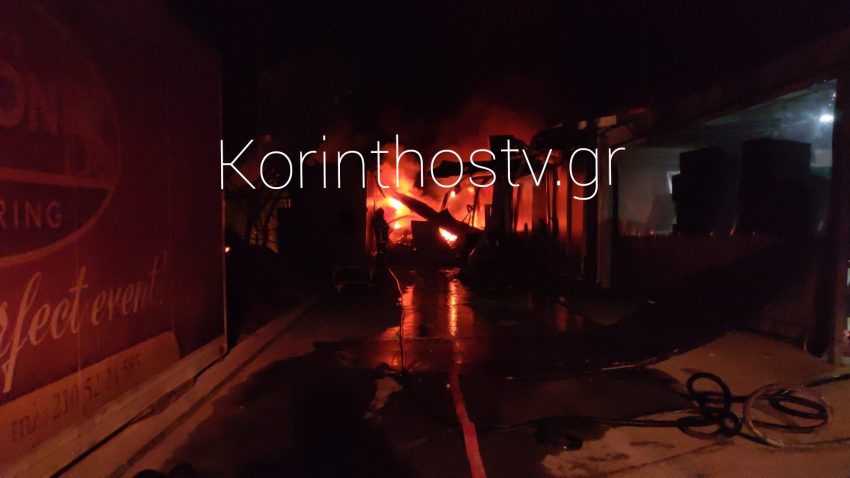 Κόρινθος: Ισχυρή έκρηξη συγκλόνισε τους κατοίκους – Ακολούθησε μεγάλης έκτασης πυρκαγιά
