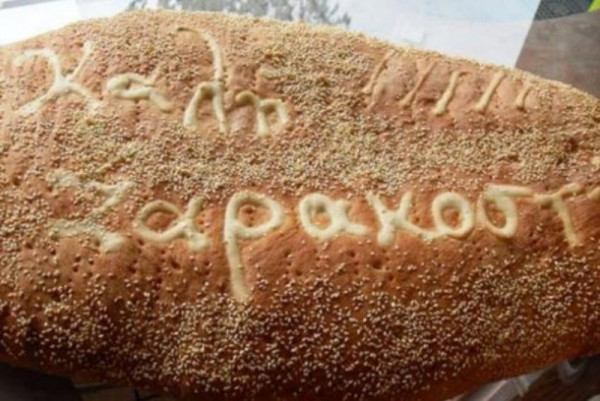 Πάσχα 2022: Τι είναι η Σαρακοστή και γιατί ονομάζεται έτσι αφού δεν διαρκεί μόνο 40 ημέρες