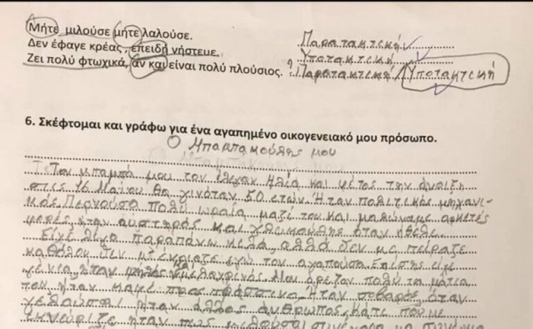 Κοροναϊός: H σπαρακτική έκθεση της Ιωάννας που έχασε τον πατέρα της: «Ο μπαμπακούλης μου»