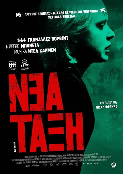 Η νοσηρή κανονικότητα