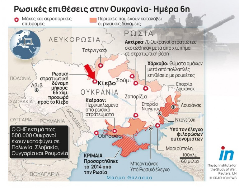Πόλεμος στην Ουκρανία: «Έγκλημα πολέμου ο βομβαρδισμός στο Χάρκοβο» λέει ο Ζελένσκι