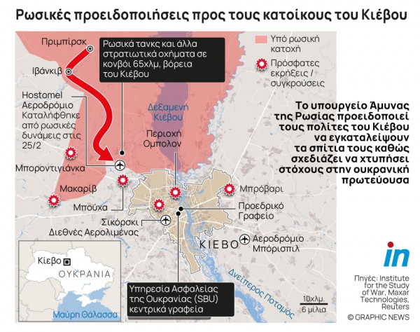 Πόλεμος στην Ουκρανία: Συγκλονιστικές εικόνες με βομβαρδισμένα σπίτια σε Χάρκοβο και Κίεβο