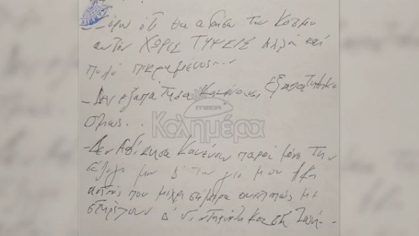 Αυτή είναι η δεύτερη διαθήκη του Ακη Τσοχατζόπουλου – Το δριμύ «κατηγορώ», η απογοήτευση και το παράπονό του