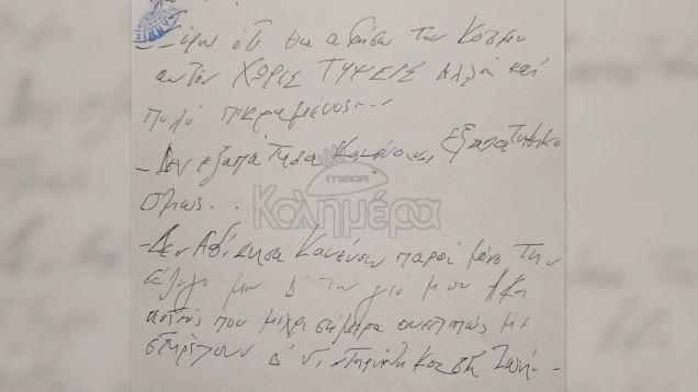 Αυτή είναι η δεύτερη διαθήκη του Ακη Τσοχατζόπουλου – Το δριμύ «κατηγορώ», η απογοήτευση και το παράπονό του