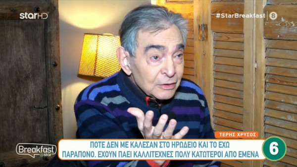 Τέρης Χρυσός: «Δεν με έχουν καλέσει ποτέ στο Ηρώδειο κι αυτό είναι το μεγάλο παράπονο»