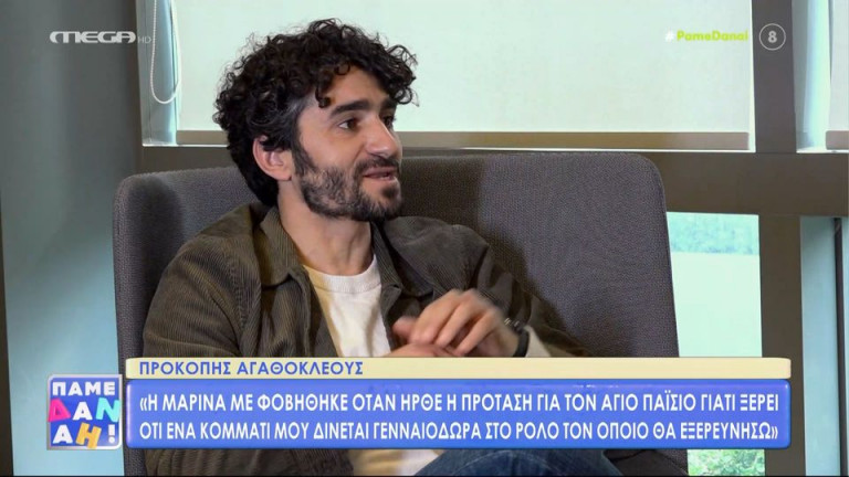 Προκόπης Αγαθοκλέους: «Η γυναίκα μου φοβήθηκε μην πάω σε μοναστήρι όταν δέχθηκα την πρόταση για τον «Άγιο Παΐσιο»»