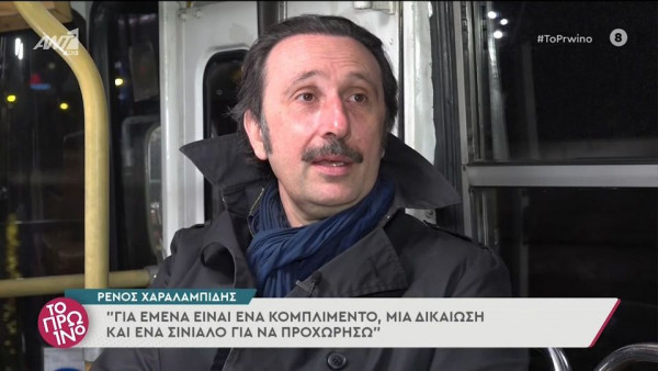 Ρένος Χαραλαμπίδης για Ρουβά: « Σίγουρα δεν ήθελε να κάνει κακό, αλλά ήταν μια αυτοκτονική δήλωση»