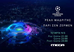 Uefa Champions League: Ρεάλ Μαδρίτης – Παρί Σεν Ζερμέν απόψε στις 22.00 στο Mega