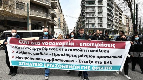 Σύνταγμα: Ένταση στη συγκέντρωση των υγειονομικών έξω από τη Βουλή – Χρήση χημικών από την ΕΛΑΣ