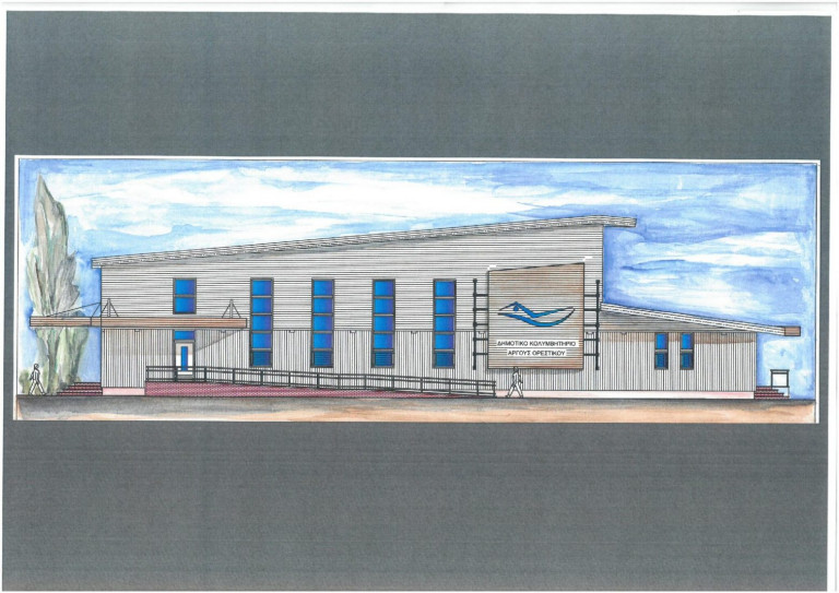 Μηδέν ενεργειακό κόστος για το κολυμβητήριο Άργους – Ορεστικού