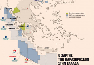 Τα τρία σενάρια για τα κοιτάσματα φυσικού αερίου