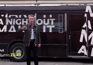 «Night Out»: Πρεμιέρα σήμερα με καλεσμένη τη Σμαράγδα Καρύδη – Αποκλειστικό απόσπασμα