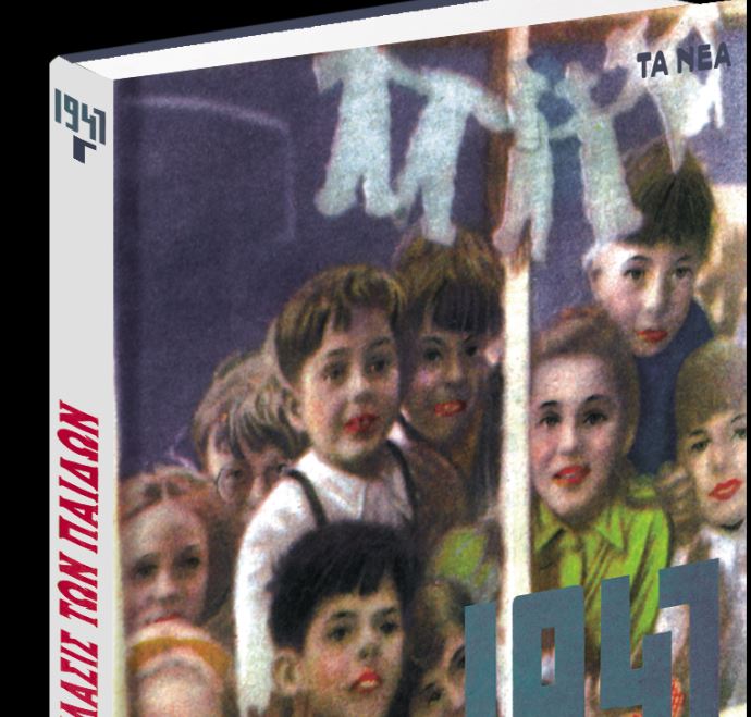 Στα «Νέα Σαββατοκύριακο, εκτάκτως την Παρασκευή: «Η Διάπλασις των παίδων»