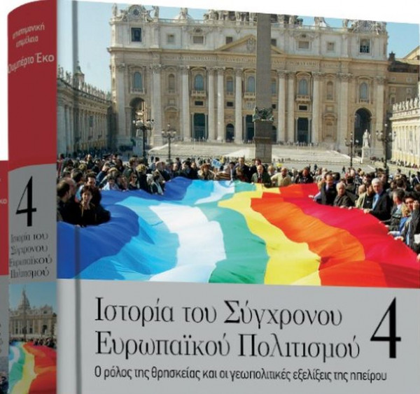 Ουμπέρτο Εκο με το «Βήμα της Κυριακής», εκτάκτως το Σάββατο