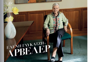 Το «BHMAGAZINO» με την Ελένη Αρβελέρ στο εξώφυλλο…