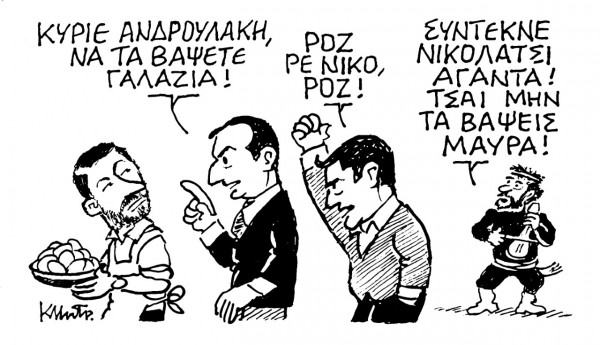 Το σκίτσο του Κώστα Μητρόπουλου για τα ΝΕΑ 18/4/2022