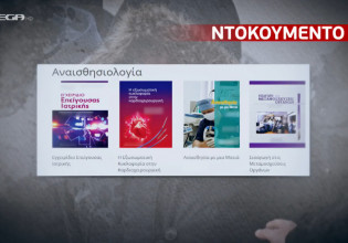 Πάτρα: Αυτά είναι τα βιβλία που αναζητούσε η Ρούλα Πισπιρίγκου για την αναισθησία