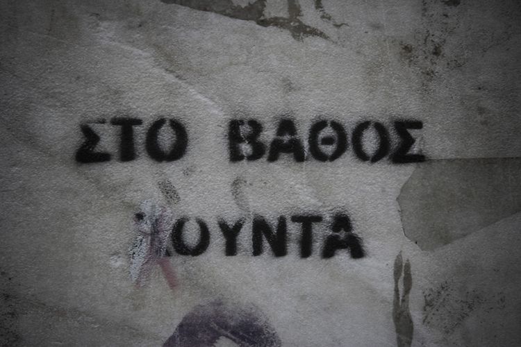 Φοβάμαι ότι η Δημοκρατία μας απειλείται, ακόμη και 55 χρόνια μετά τον «γύψο»