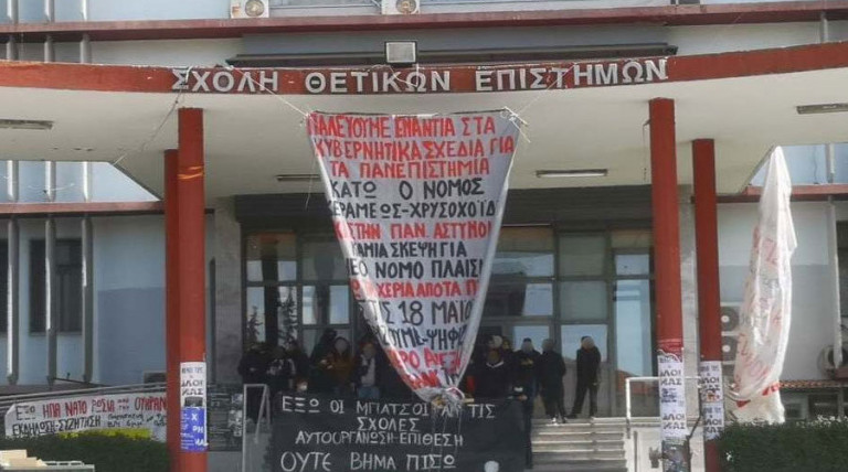 Θεσσαλονίκη: Νέα ένταση στο ΑΠΘ για το «στέκι» του Βιολογικού