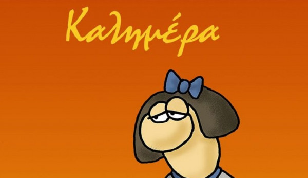 Αρκάς: Tο σκίτσο του για τη Μεγάλη Δευτέρα