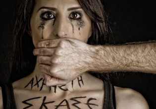 Η βία κατά των γυναικών σε έξαρση