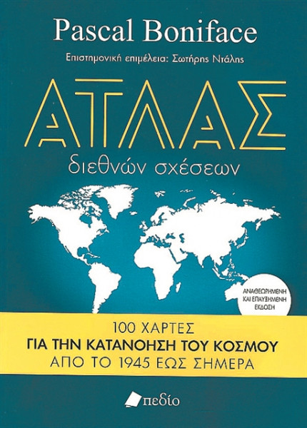 Η παγκόσμια κρίση σε 100 χάρτες