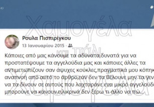 Πάτρα: Οι οργισμένες αναρτήσεις της Πισπιρίγκου στα social media για υποθέσεις δολοφονιών και εγκατάλειψης παιδιών