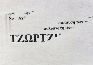 Πάτρα: Ξεχείλισε η οργή του κόσμου για Πισπιρίγκου – Δασκαλάκη [εικόνα]