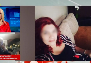 Πάτρα: Σοκαριστική μαρτυρία για κακοποίηση και πιθανή εμπλοκή κι άλλου προσώπου στη δολοφονία της Τζωρτζίνας