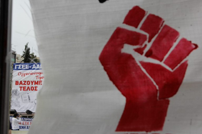 Πρωτομαγιά: Κυκλοφοριακές ρυθμίσεις στο κέντρο της Αθήνας λόγω των συγκεντρώσεων