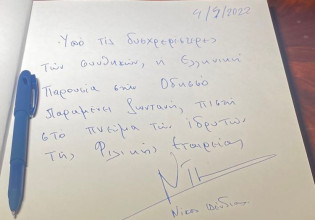 Νίκος Δένδιας: «Αμέριστη υποστήριξη της Ελλάδας στην ελληνική Ομογένεια»