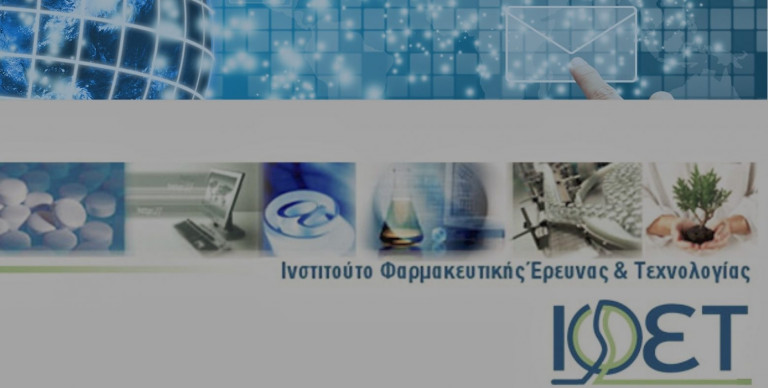 ΙΦΕΤ: Το σχέδιο για την ανάπτυξη και τα νέα φάρμακα