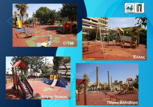 Δήμος Πειραιά: Ανακαινίστηκαν πλήρως οκτώ παιδικές χαρές