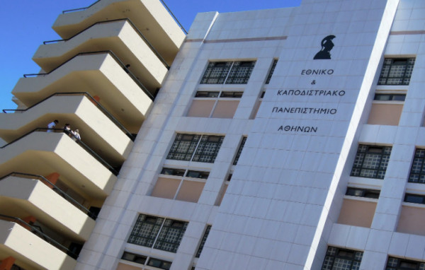 Νομική: Καταγγελία για καθηγητή που παρενοχλεί σεξουαλικά φοιτητές