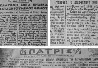 Πύργος: Σκότωσε, άλλαξε ταυτότητα και κρυβόταν για 11 χρόνια