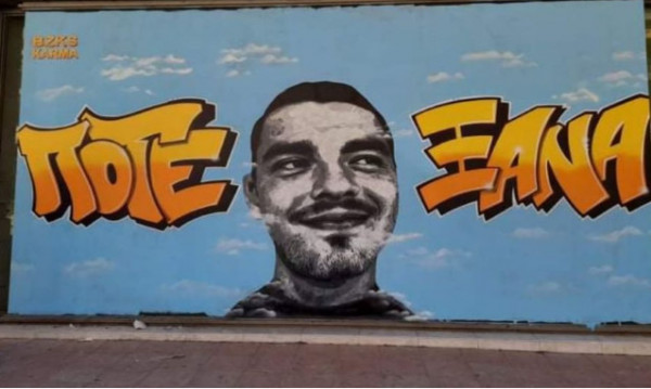 Θεσσαλονίκη: Νέο graffiti για τα γενέθλιά του 19χρονου Άλκη δίπλα από το σημείο της δολοφονίας του