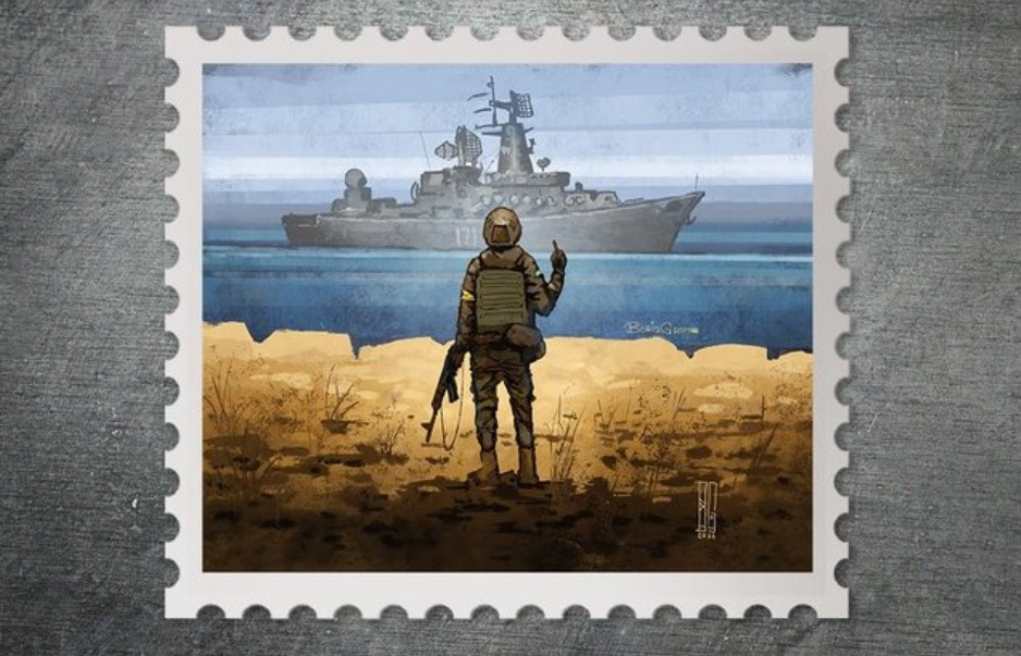 Ο «Αντε γ@μ…» ναύτης της Ουκρανίας έγινε... γραμματόσημο