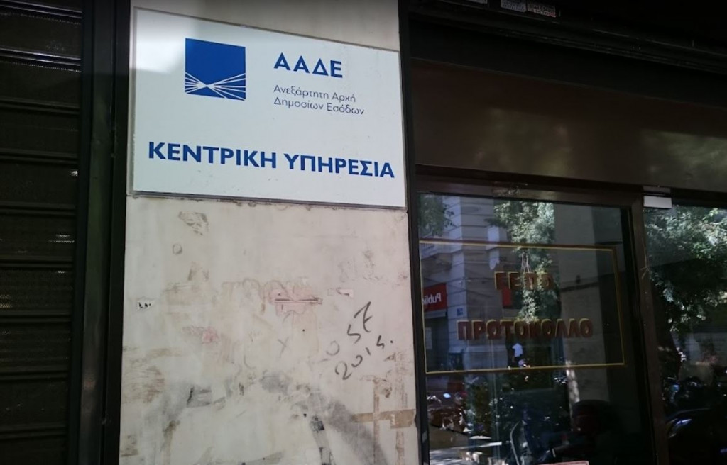 Εξπρές συμψηφισμοί οφειλών σε Εφορία και Ασφαλιστικά Ταμεία με επιστροφές φόρου