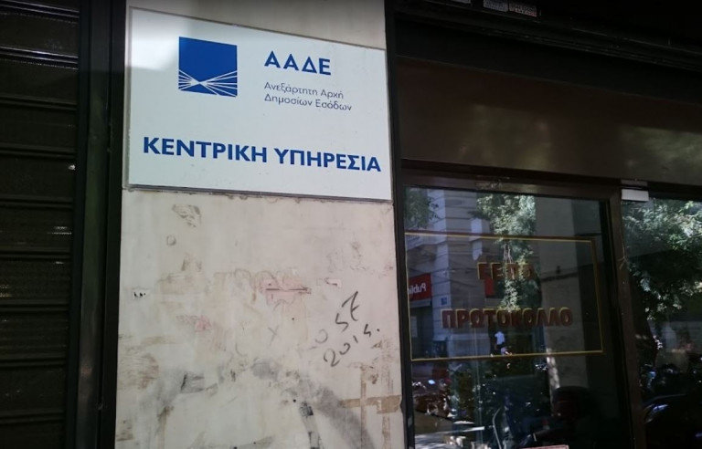 Εξπρές συμψηφισμοί οφειλών σε Εφορία και Ασφαλιστικά Ταμεία με επιστροφές φόρου