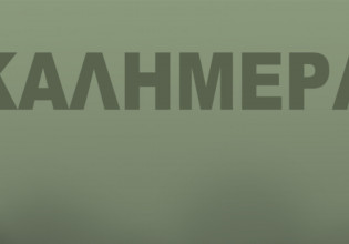 Αρκάς: Η σιωπηλή «καλημέρα» με ένα σοκαριστικό σκίτσο