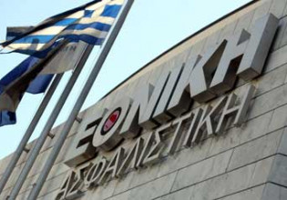 NBG: The transfer of National Insurance has been completed