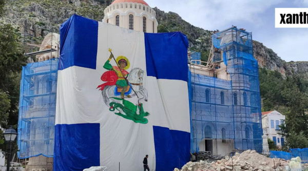Καστελόριζο: Σημαία γίγας με τον Άγιο Γεώργιο ανυψώθηκε στο νησί