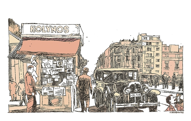 Ο Χωμ στην Κυψέλη