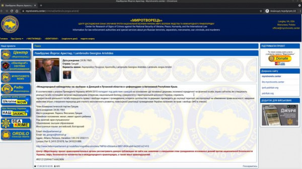 Καταγγελία για περίεργη ιστοσελίδα που στοχοποιεί στελέχη του ΚΚΕ