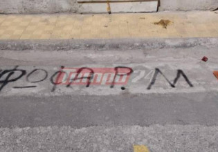 Ρούλα Πισπιρίγκου: «Ψόφα Ρούλα» και άλλα συνθήματα έξω από το σπίτι της στην Πάτρα
