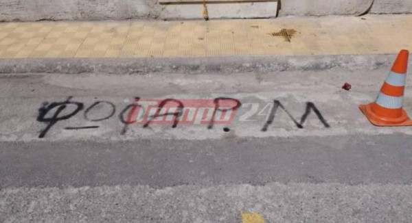 Ρούλα Πισπιρίγκου: «Ψόφα Ρούλα» και άλλα συνθήματα έξω από το σπίτι της στην Πάτρα
