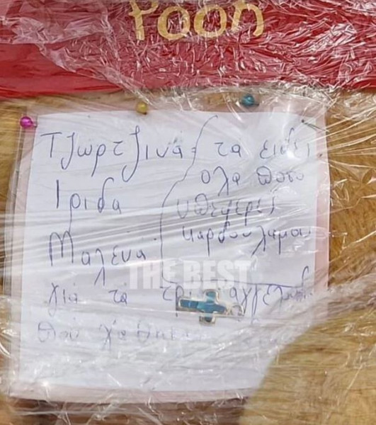 patra 9 | Lamianow.gr