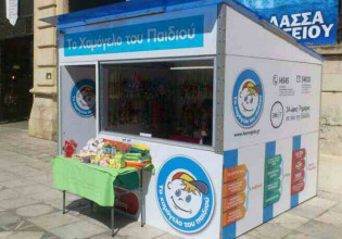 Βρέθηκε το περίπτερο του Χαμόγελου του Παιδιού – Αναζητούνται ακόμη οι δράστες