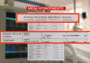 Ρούλα Πισπιρίγκου: Έγγραφο – ντοκουμέντο στέλνει στον κάλαθο των αχρήστων όσα λέει για την κεταμίνη