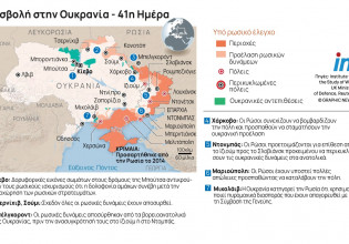 Ουκρανία: Αυτή είναι η πόλη που θα κρίνει τη δεύτερη φάση του πολέμου